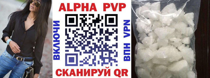 Альфа ПВП крисы CK Дудинка