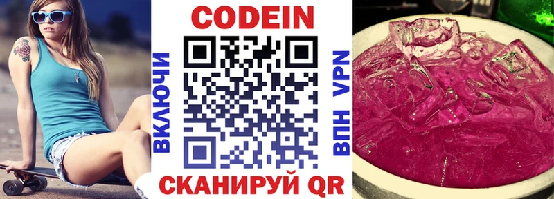 Купить где  Дудинка  Кодеиновый сироп Lean напиток Lean (лин) 