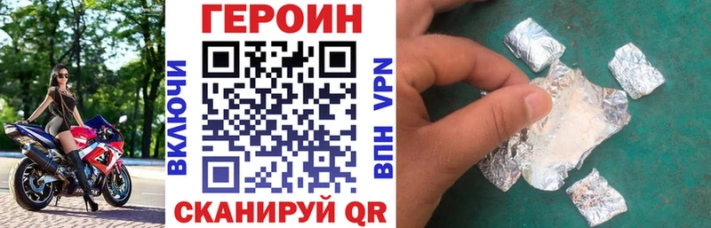 Героин хмурый  Купить  Дудинка 